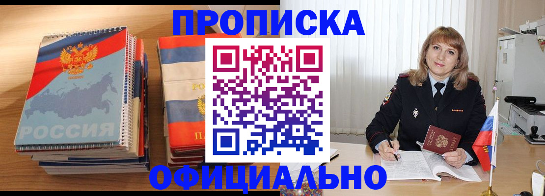 прописка паспорт в Саратове