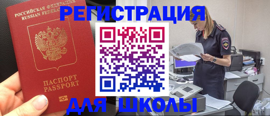 прописка в квартире в Саратове