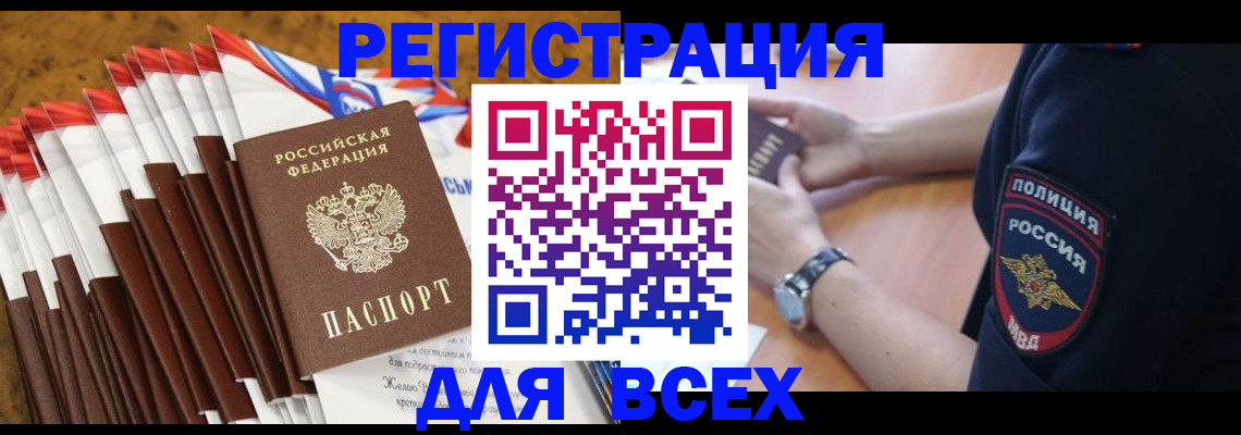 прописка ребенка в Саратове