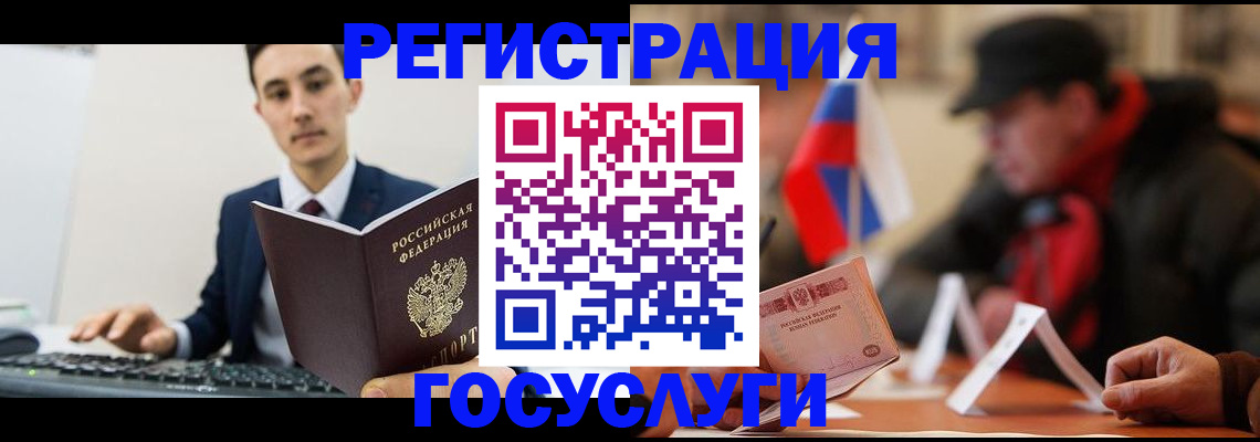 временная регистрация для школы в Саратове